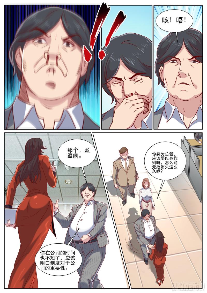 超级兵王在都市韩漫全集-第二季 连猫咪服都用上了无删减无遮挡章节图片 