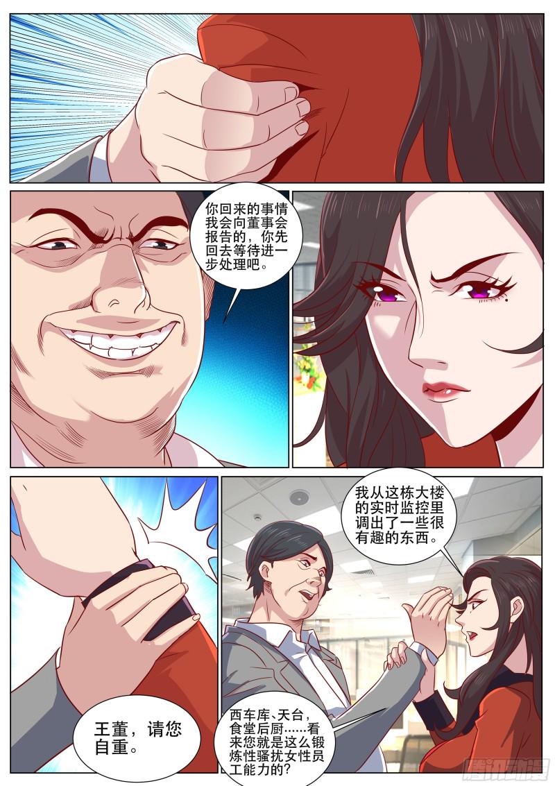 超级兵王在都市韩漫全集-第二季 连猫咪服都用上了无删减无遮挡章节图片 