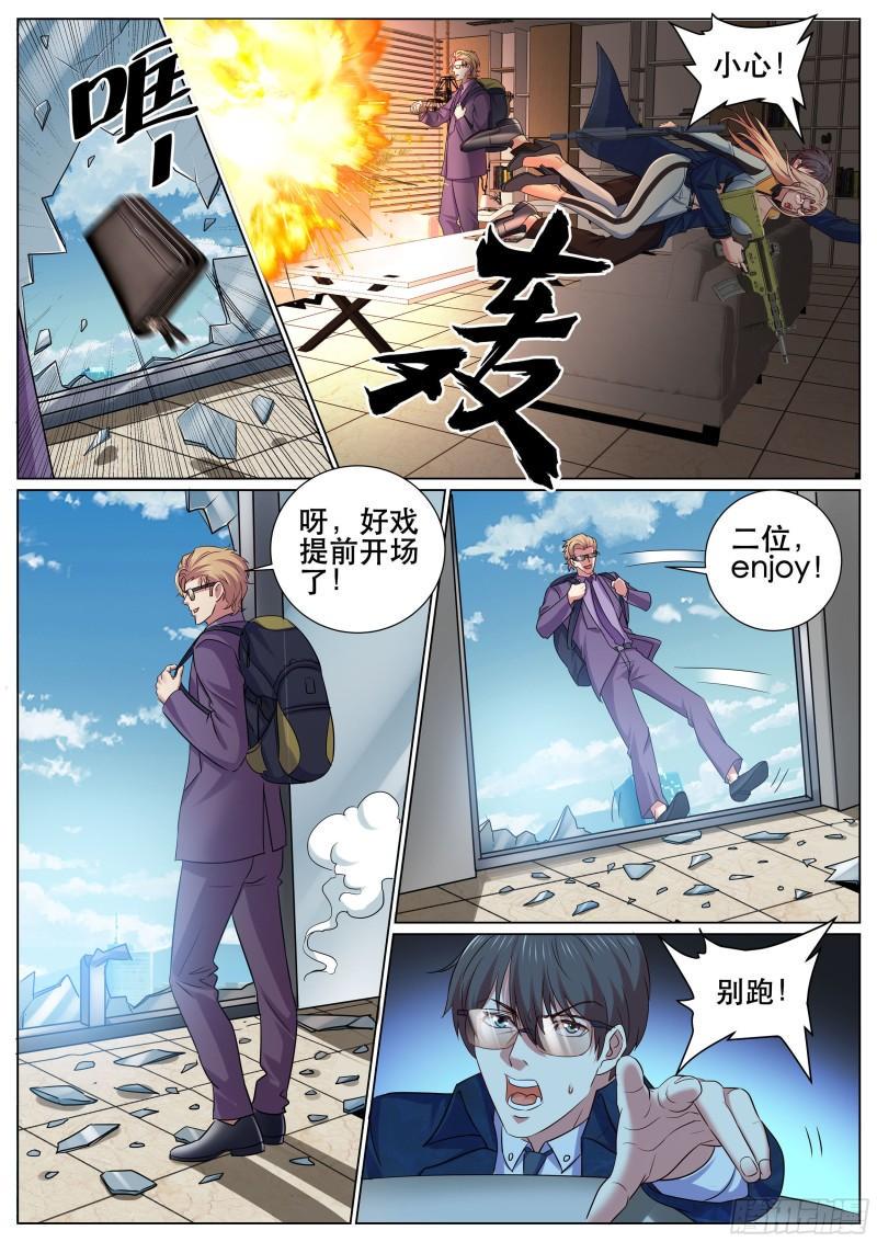 超级兵王在都市韩漫全集-第二季 策反无删减无遮挡章节图片 
