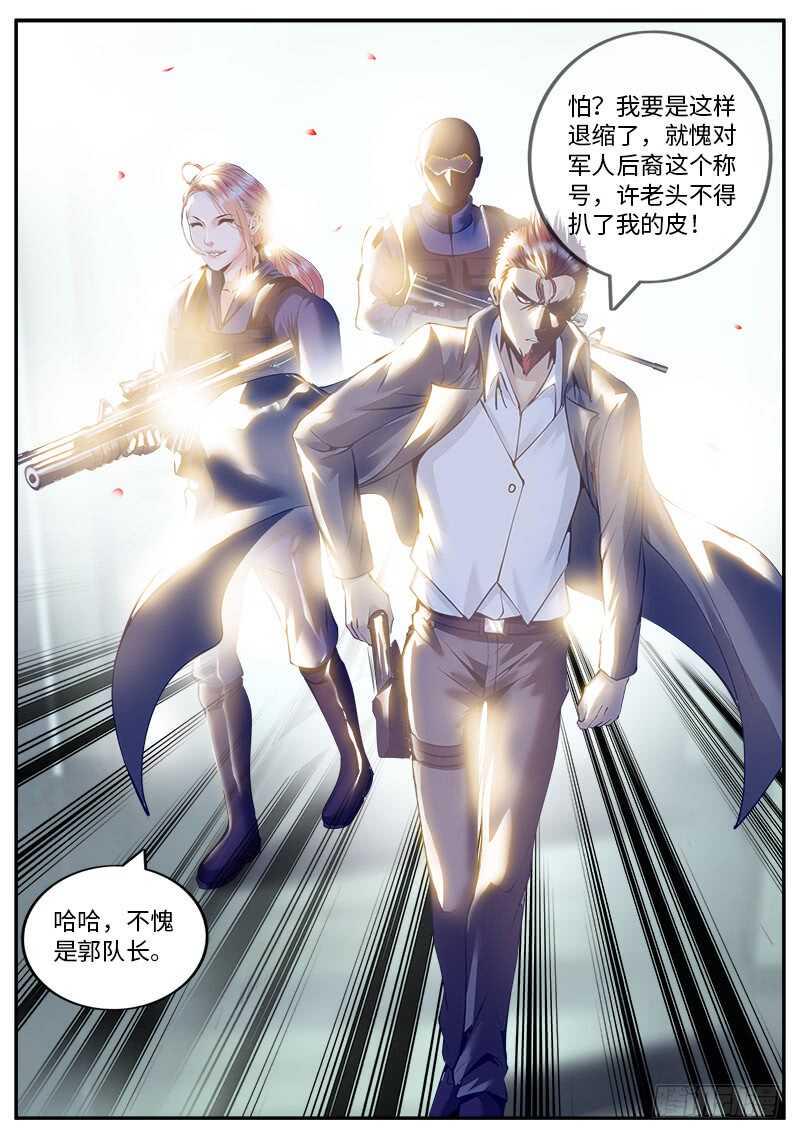 超级兵王在都市韩漫全集-郭队长VS机械战甲无删减无遮挡章节图片 
