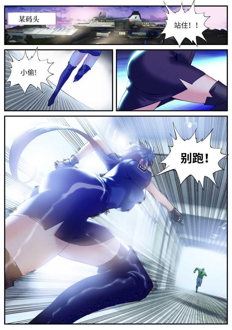 超级兵王在都市韩漫全集-福无双至无删减无遮挡章节图片 