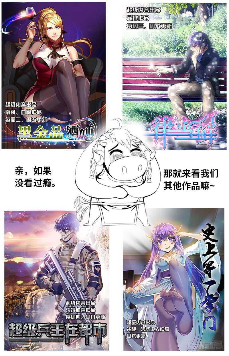 超级兵王在都市韩漫全集-华龙寺无删减无遮挡章节图片 