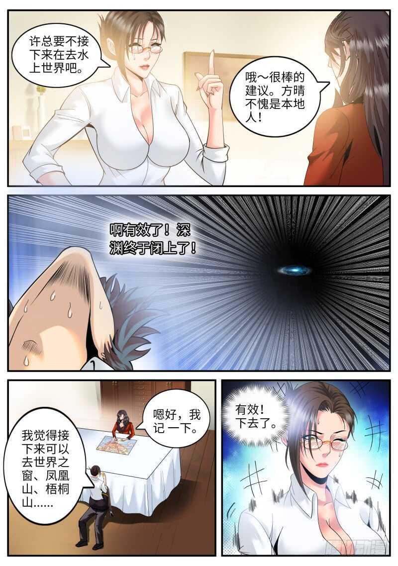 超级兵王在都市韩漫全集-华龙寺无删减无遮挡章节图片 