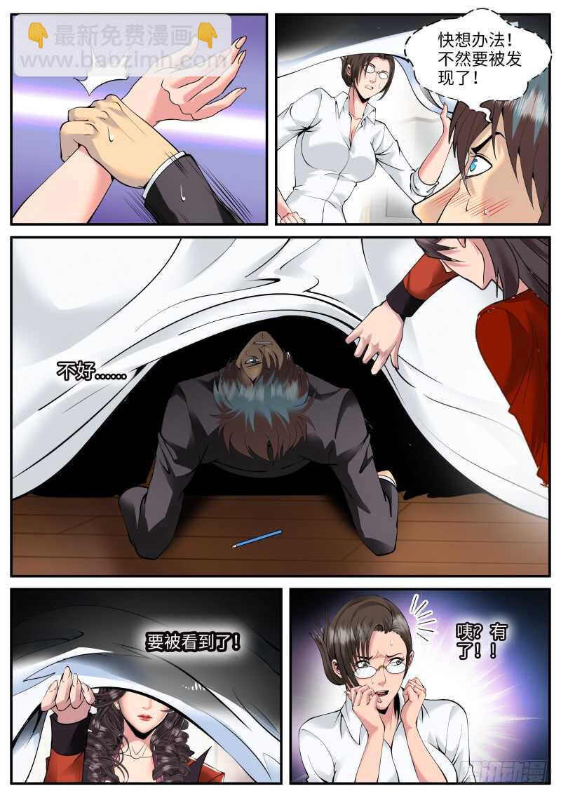 超级兵王在都市韩漫全集-华龙寺无删减无遮挡章节图片 