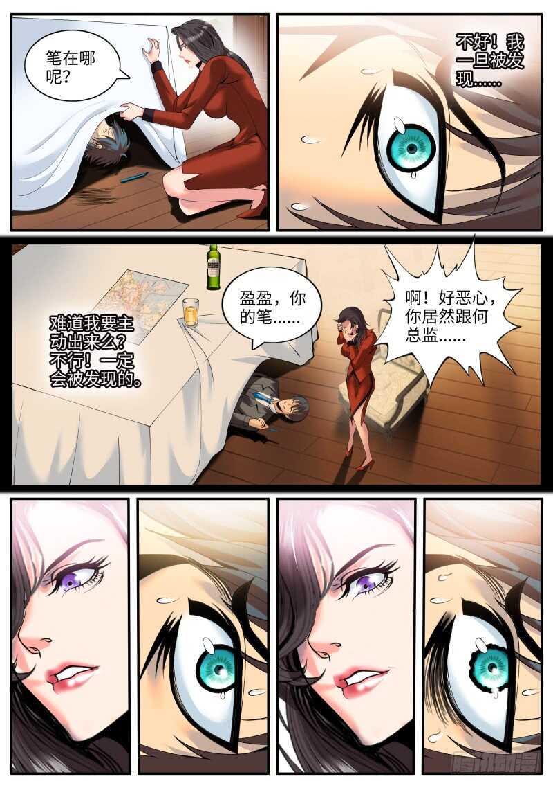 超级兵王在都市韩漫全集-华龙寺无删减无遮挡章节图片 