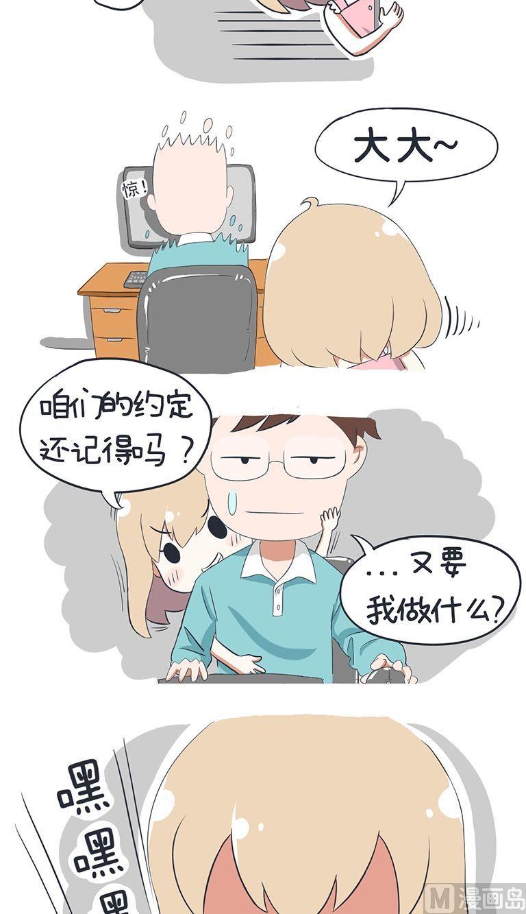 超级污敌萝小莉韩漫全集-第1话无删减无遮挡章节图片 