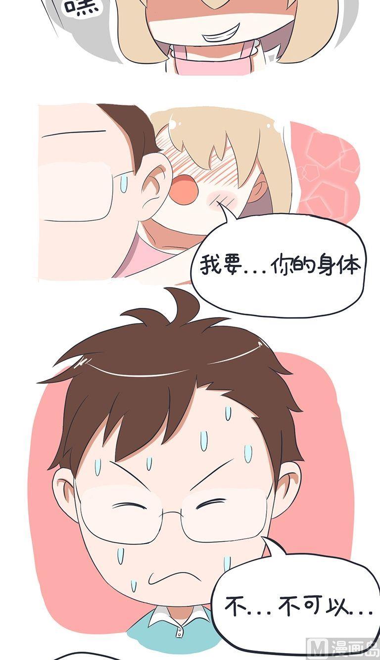 超级污敌萝小莉韩漫全集-第1话无删减无遮挡章节图片 