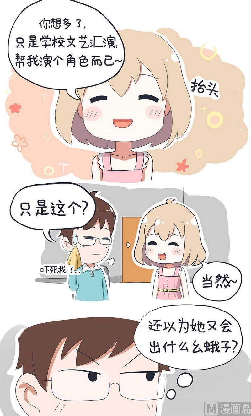 超级污敌萝小莉韩漫全集-第1话无删减无遮挡章节图片 