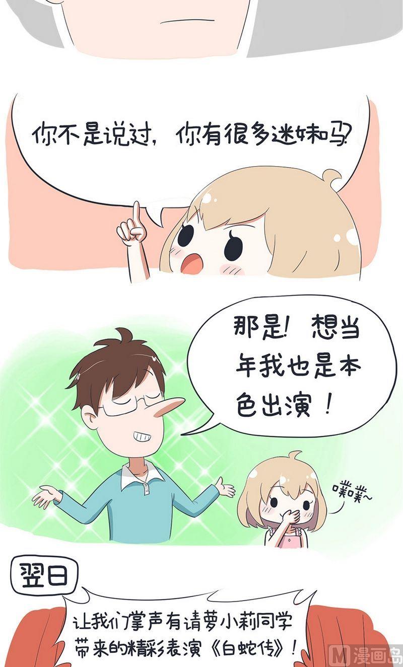 超级污敌萝小莉韩漫全集-第1话无删减无遮挡章节图片 