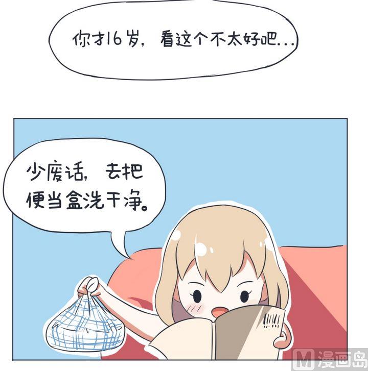 超级污敌萝小莉韩漫全集-第2话无删减无遮挡章节图片 