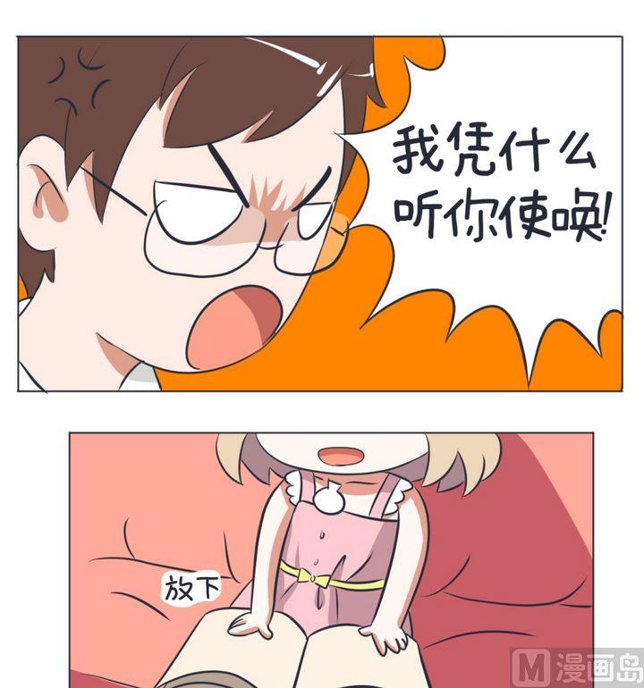 超级污敌萝小莉韩漫全集-第2话无删减无遮挡章节图片 
