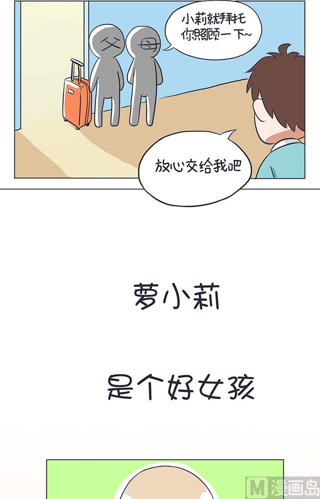 超级污敌萝小莉韩漫全集-第2话无删减无遮挡章节图片 