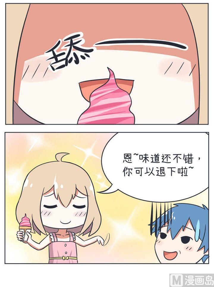 超级污敌萝小莉韩漫全集-第11话无删减无遮挡章节图片 