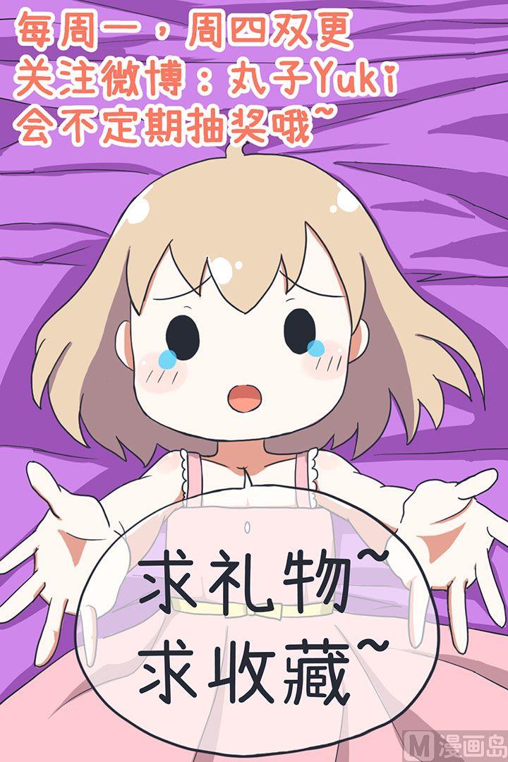超级污敌萝小莉韩漫全集-第11话无删减无遮挡章节图片 