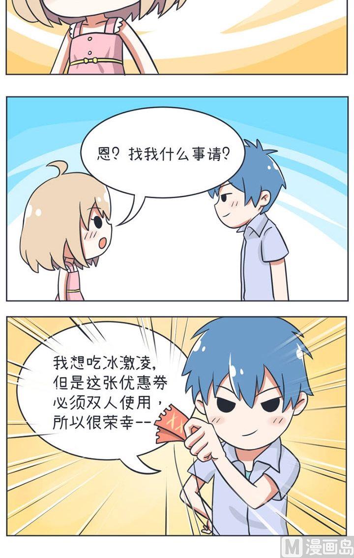 超级污敌萝小莉韩漫全集-第11话无删减无遮挡章节图片 