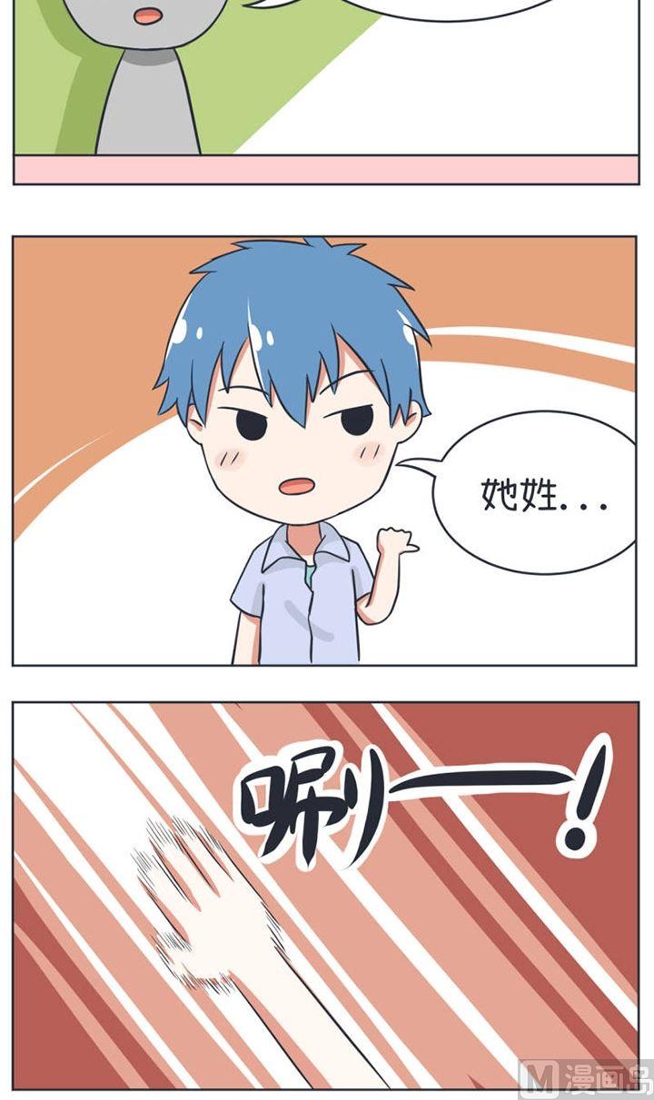 超级污敌萝小莉韩漫全集-第11话无删减无遮挡章节图片 