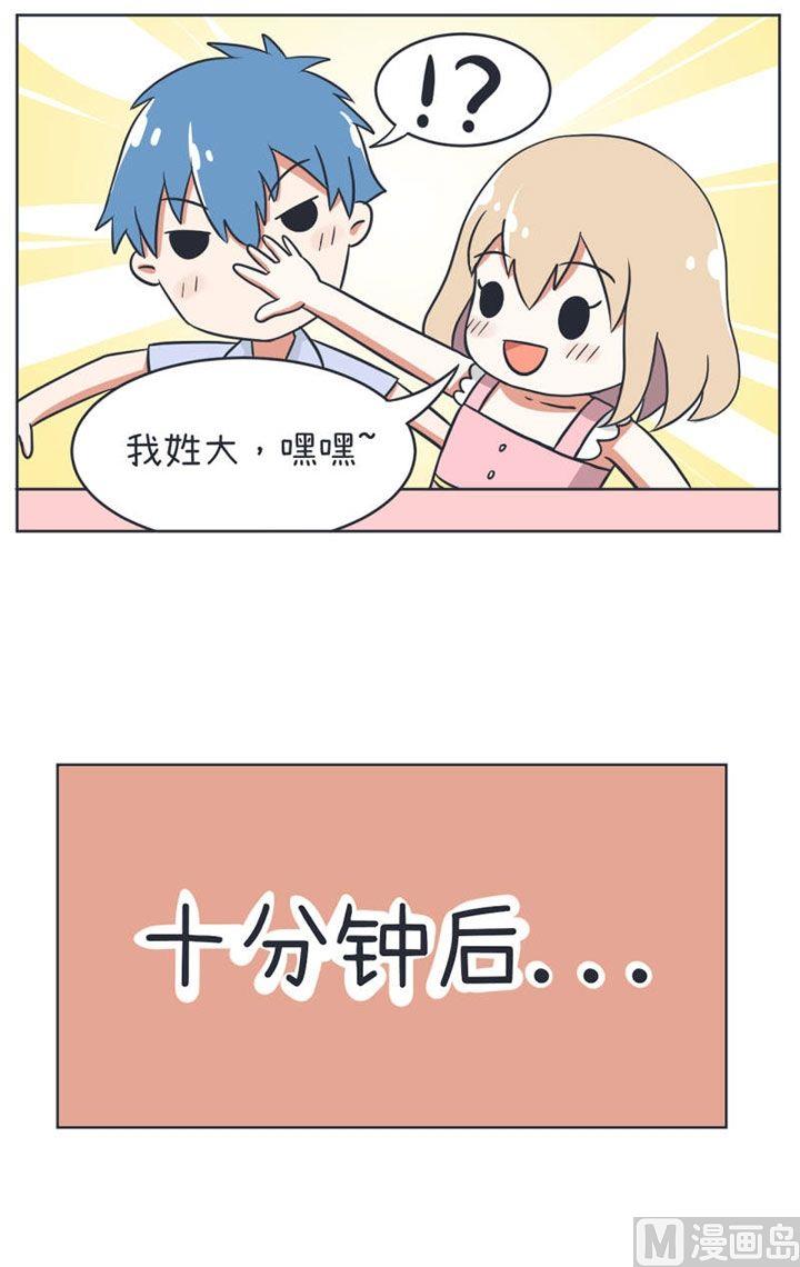 超级污敌萝小莉韩漫全集-第11话无删减无遮挡章节图片 