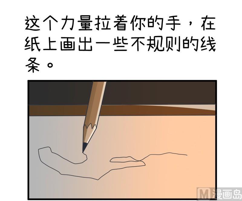 超级污敌萝小莉韩漫全集-番外篇（一）无删减无遮挡章节图片 