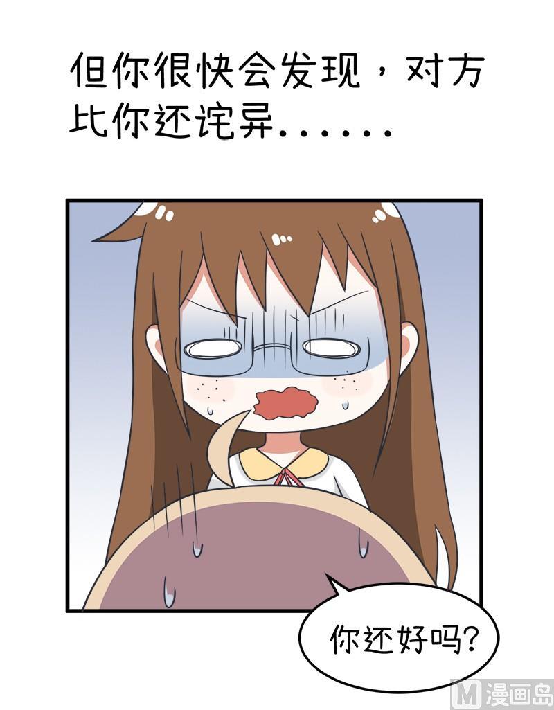 超级污敌萝小莉韩漫全集-番外篇（一）无删减无遮挡章节图片 