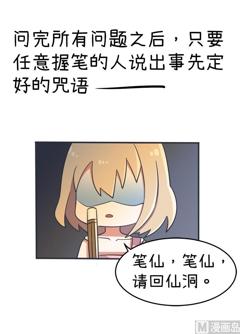 超级污敌萝小莉韩漫全集-番外篇（一）无删减无遮挡章节图片 