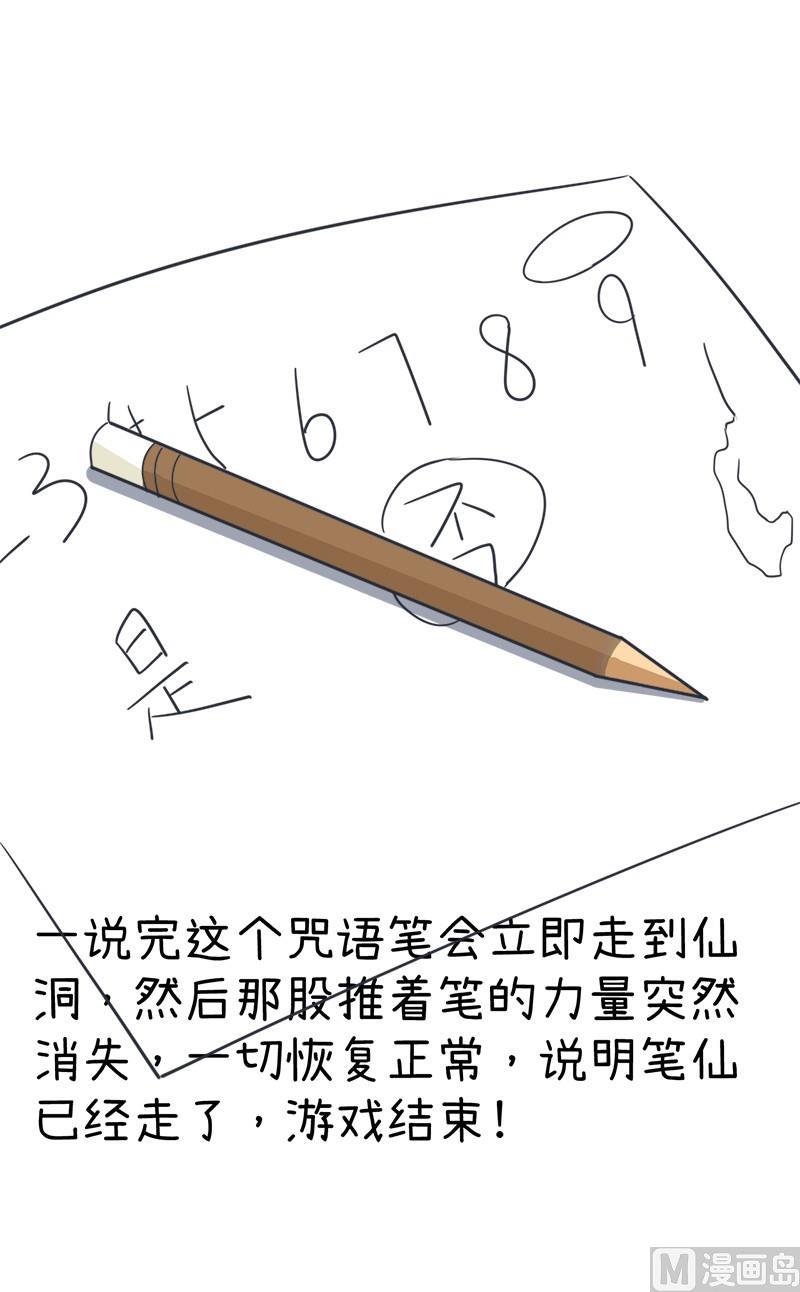 超级污敌萝小莉韩漫全集-番外篇（一）无删减无遮挡章节图片 