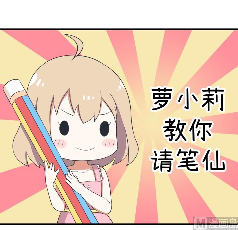 超级污敌萝小莉韩漫全集-番外篇（一）无删减无遮挡章节图片 