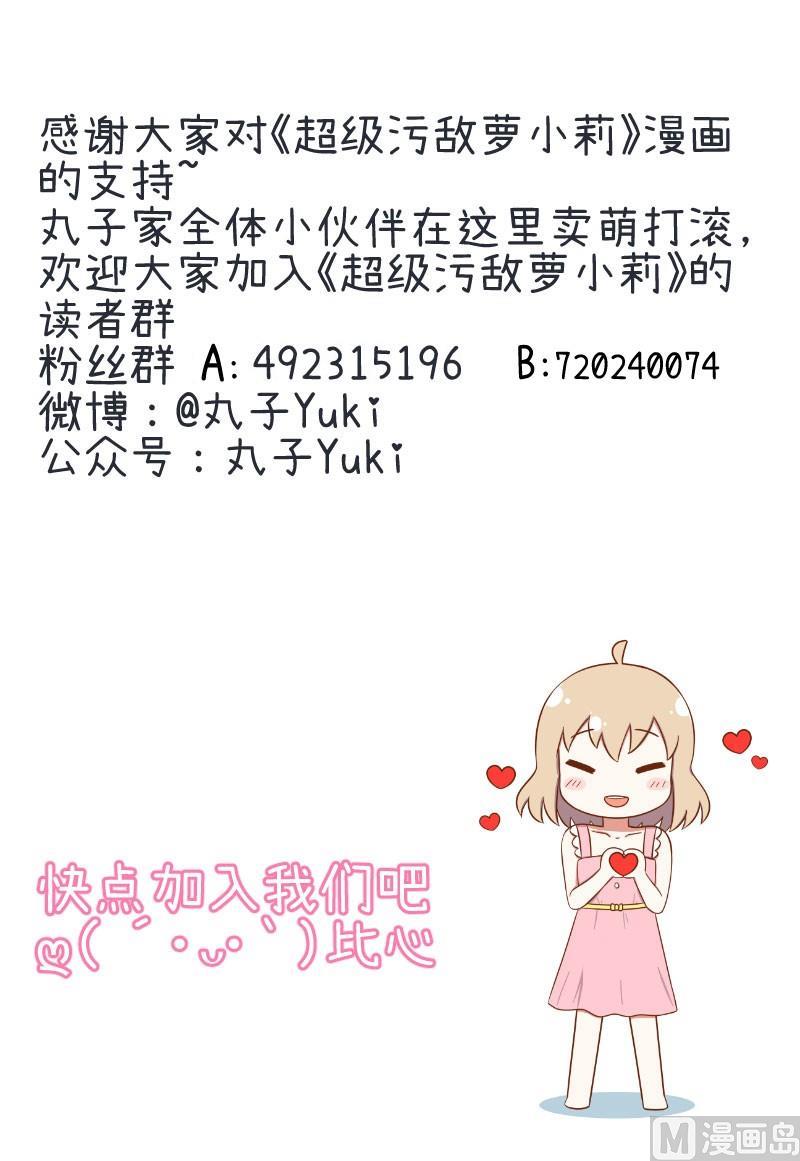 超级污敌萝小莉韩漫全集-番外篇（一）无删减无遮挡章节图片 