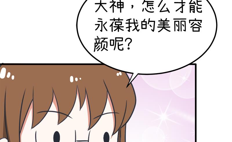 超级污敌萝小莉韩漫全集-番外篇 2无删减无遮挡章节图片 