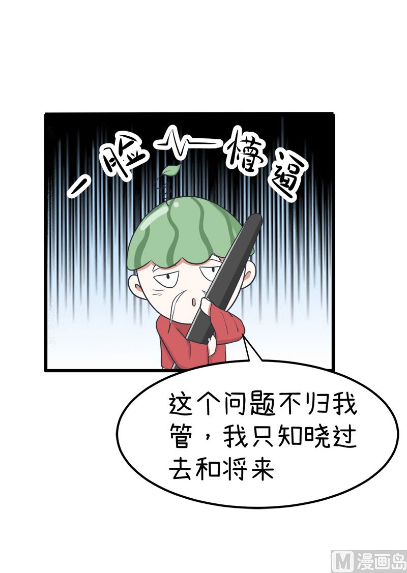 超级污敌萝小莉韩漫全集-番外篇 2无删减无遮挡章节图片 
