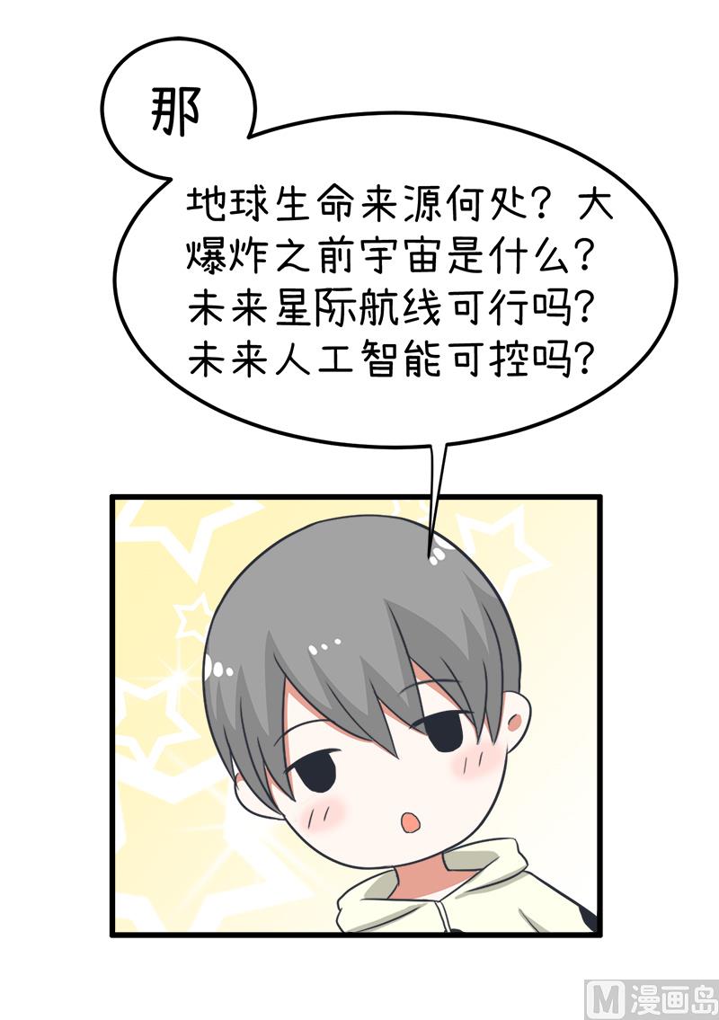 超级污敌萝小莉韩漫全集-番外篇 2无删减无遮挡章节图片 