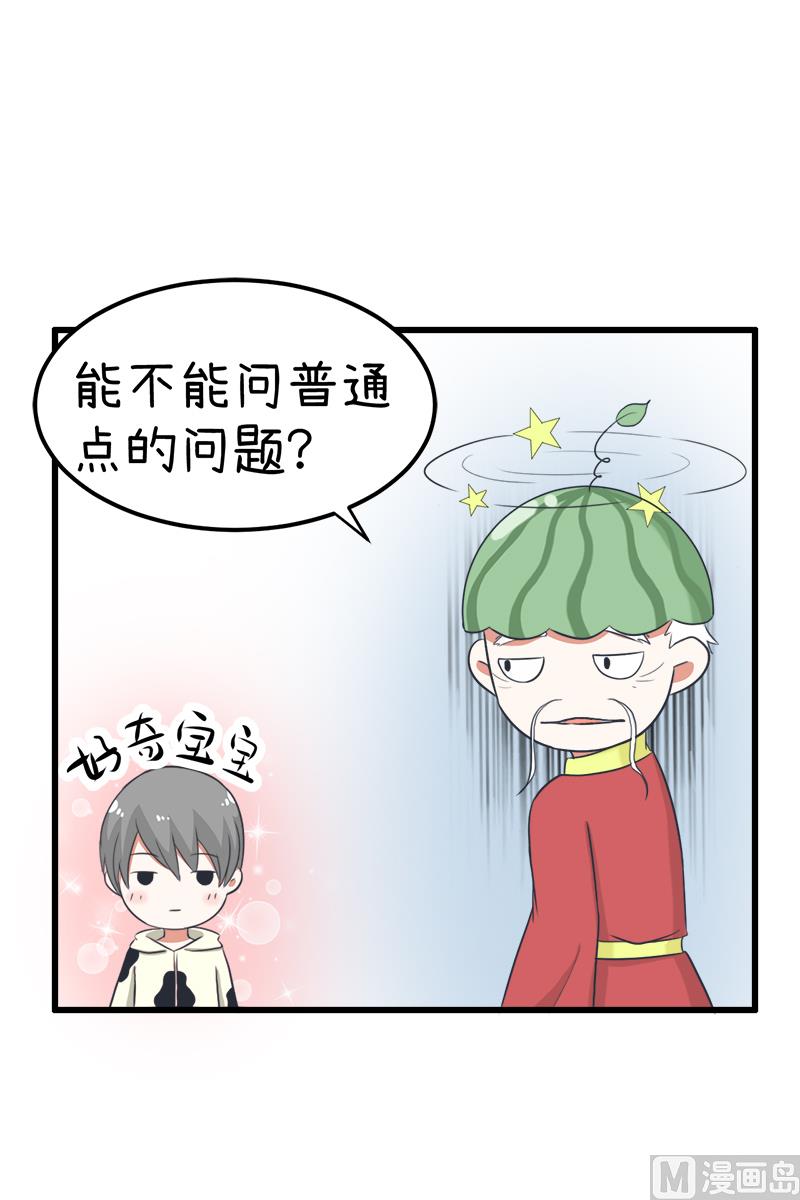 超级污敌萝小莉韩漫全集-番外篇 2无删减无遮挡章节图片 
