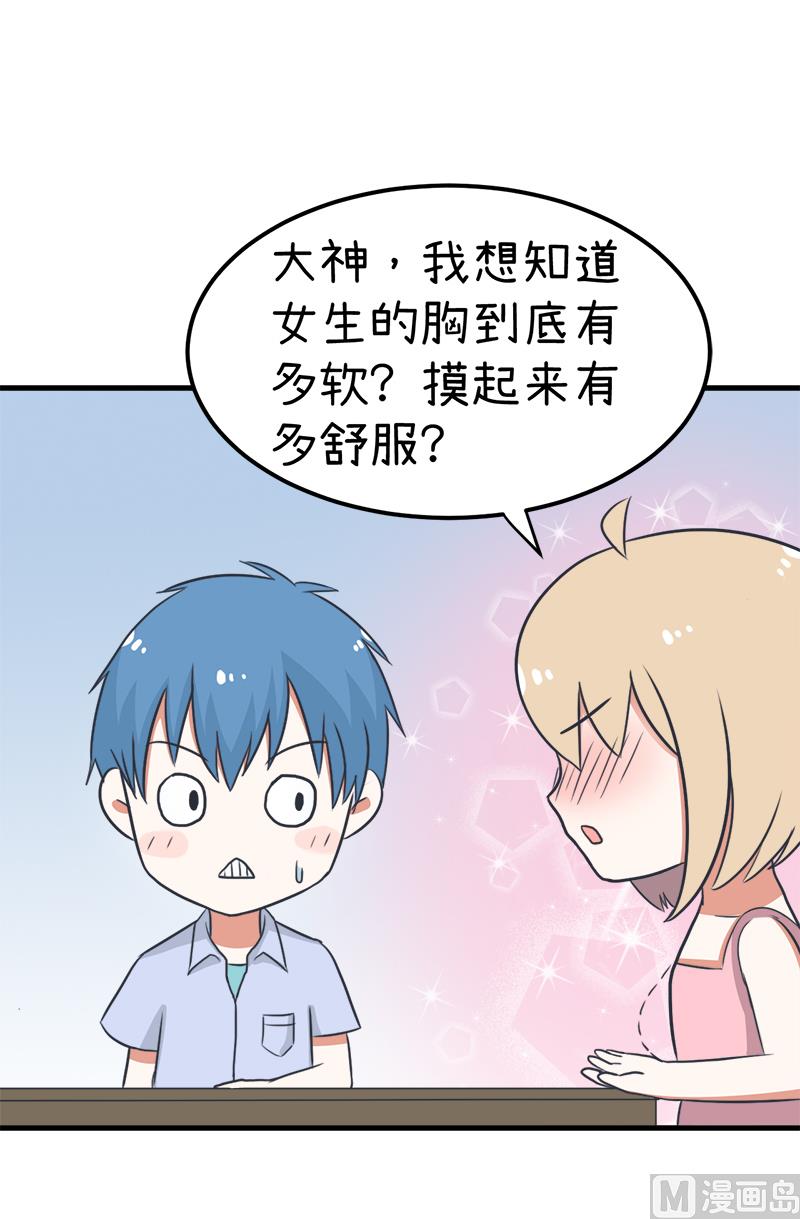 超级污敌萝小莉韩漫全集-番外篇 2无删减无遮挡章节图片 