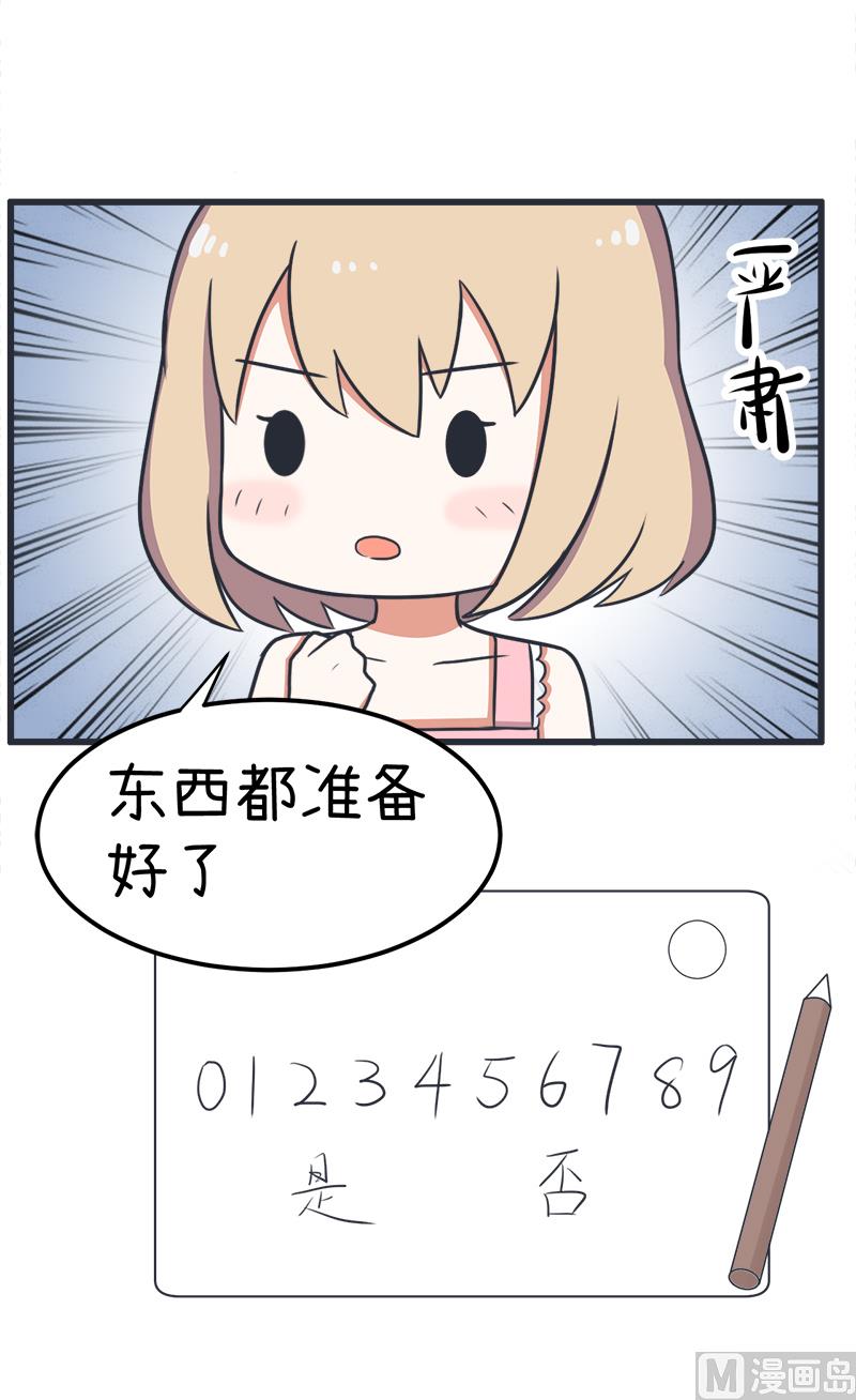 超级污敌萝小莉韩漫全集-番外篇 2无删减无遮挡章节图片 