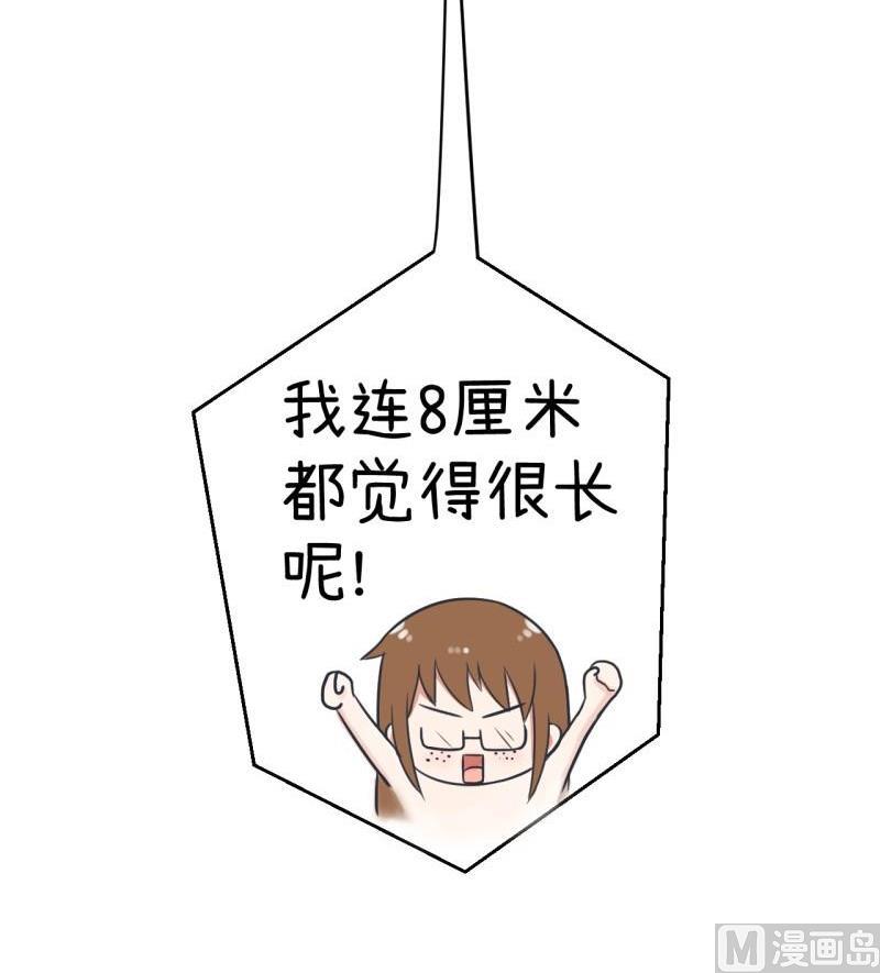 超级污敌萝小莉韩漫全集-番外篇（三）无删减无遮挡章节图片 