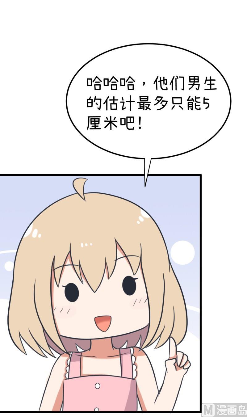 超级污敌萝小莉韩漫全集-番外篇（三）无删减无遮挡章节图片 