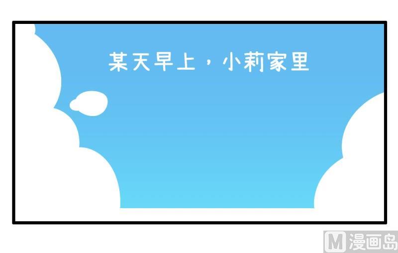 超级污敌萝小莉韩漫全集-番外篇（三）无删减无遮挡章节图片 