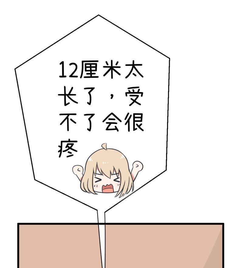 超级污敌萝小莉韩漫全集-番外篇（三）无删减无遮挡章节图片 
