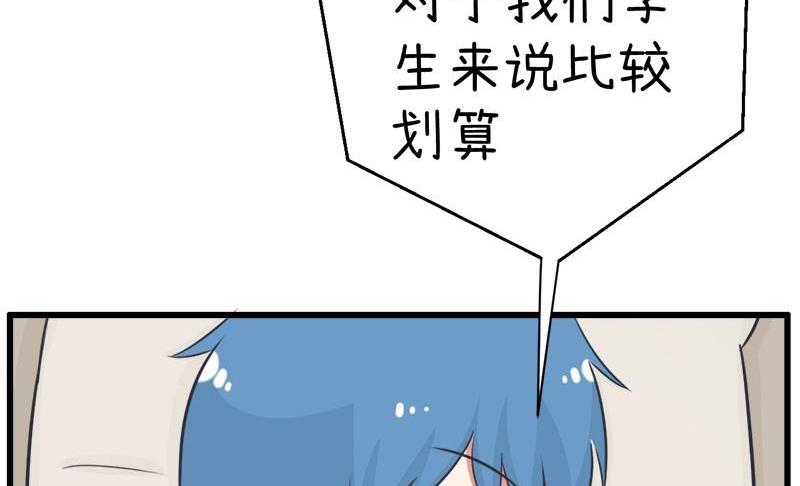 超级污敌萝小莉韩漫全集-番外篇（四）无删减无遮挡章节图片 