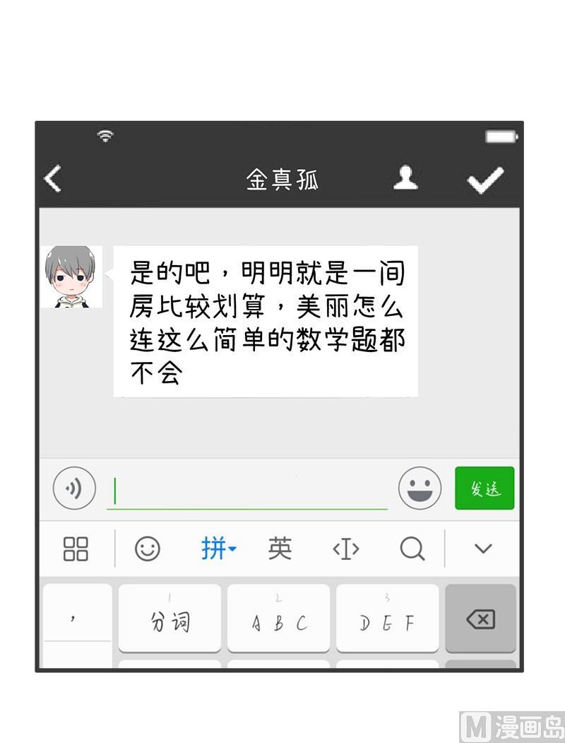 超级污敌萝小莉韩漫全集-番外篇（四）无删减无遮挡章节图片 