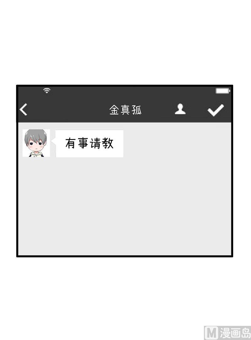 超级污敌萝小莉韩漫全集-番外篇（四）无删减无遮挡章节图片 