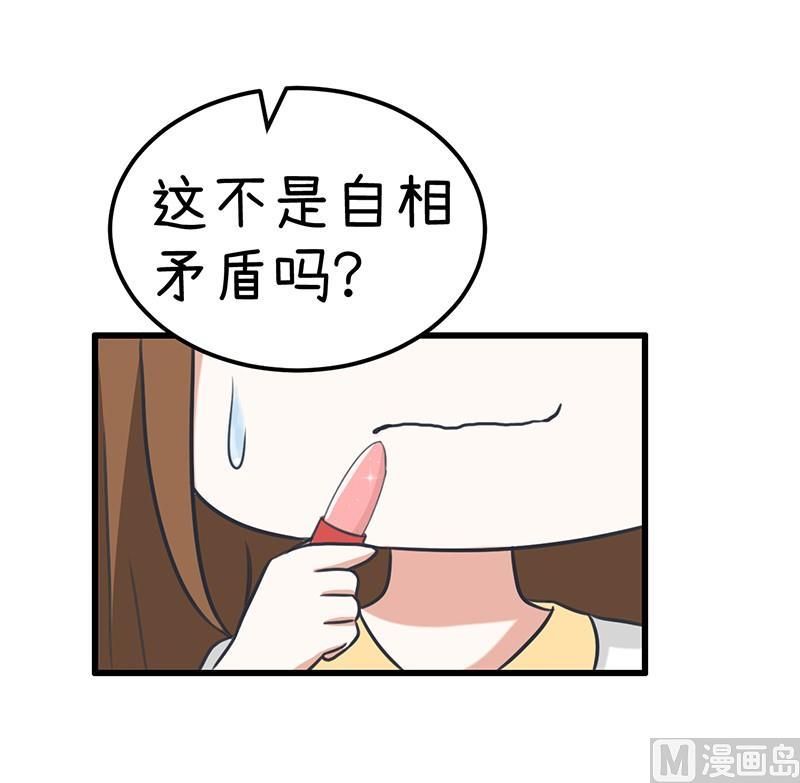 超级污敌萝小莉韩漫全集-番外篇（五）无删减无遮挡章节图片 