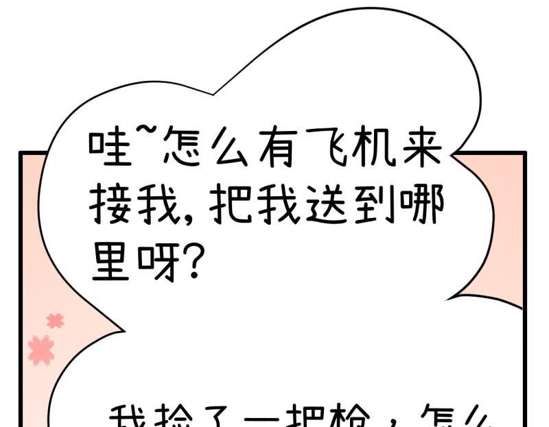 超级污敌萝小莉韩漫全集-番外篇（六）无删减无遮挡章节图片 