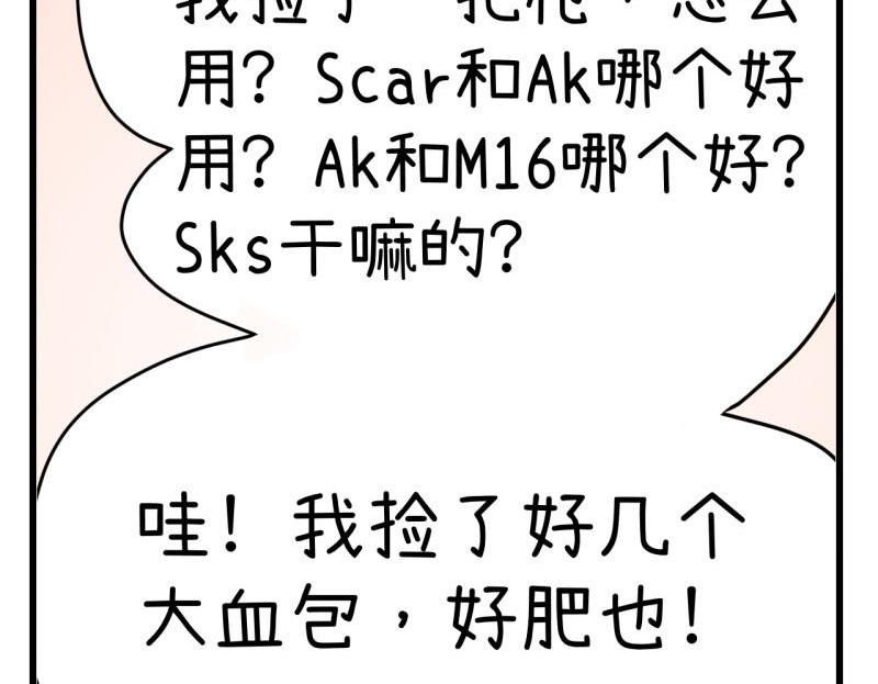 超级污敌萝小莉韩漫全集-番外篇（六）无删减无遮挡章节图片 