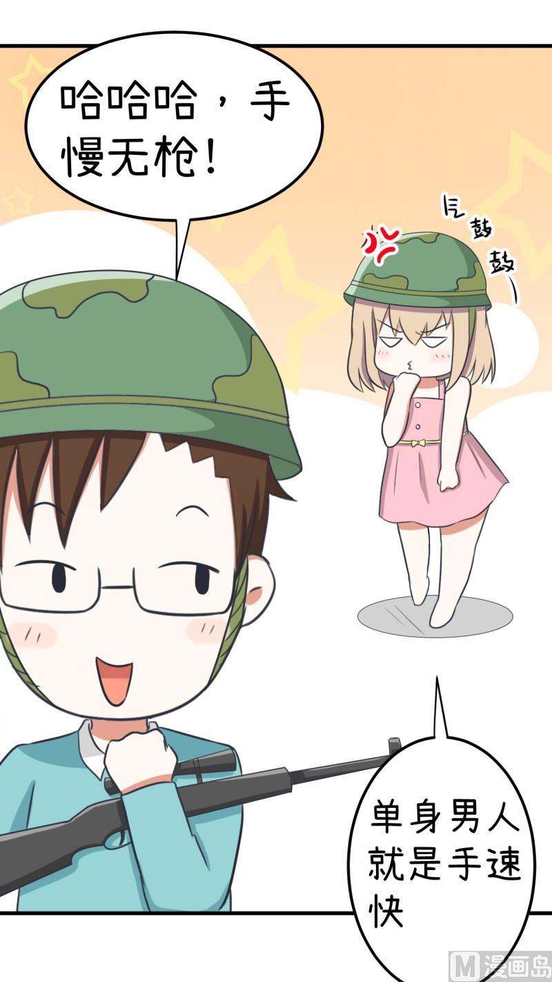 超级污敌萝小莉韩漫全集-番外篇（六）无删减无遮挡章节图片 