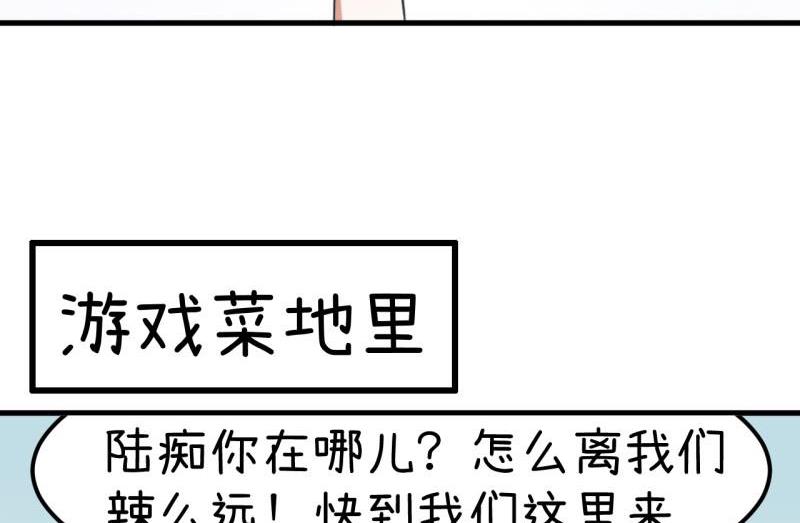 超级污敌萝小莉韩漫全集-番外篇（六）无删减无遮挡章节图片 