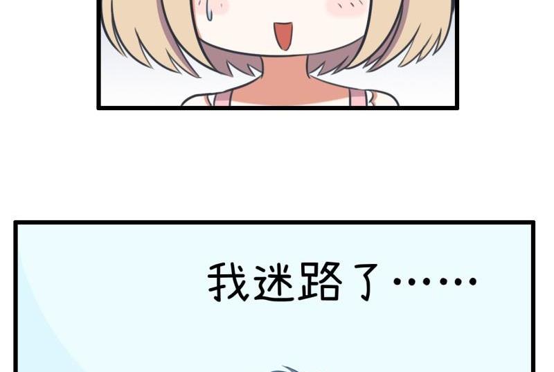 超级污敌萝小莉韩漫全集-番外篇（六）无删减无遮挡章节图片 