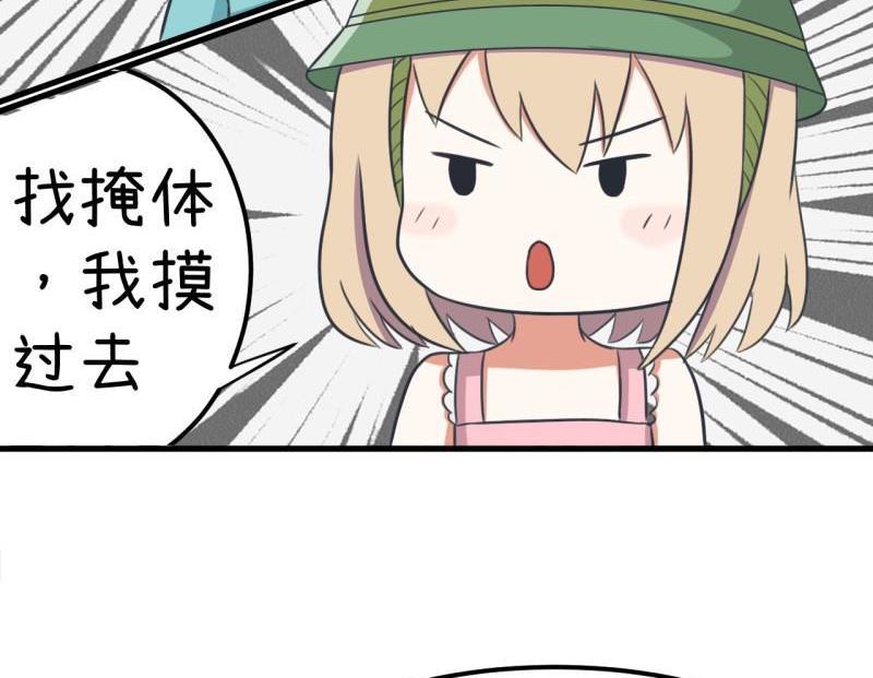 超级污敌萝小莉韩漫全集-番外篇（六）无删减无遮挡章节图片 