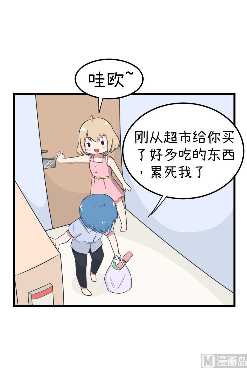 超级污敌萝小莉韩漫全集-番外篇（七）无删减无遮挡章节图片 