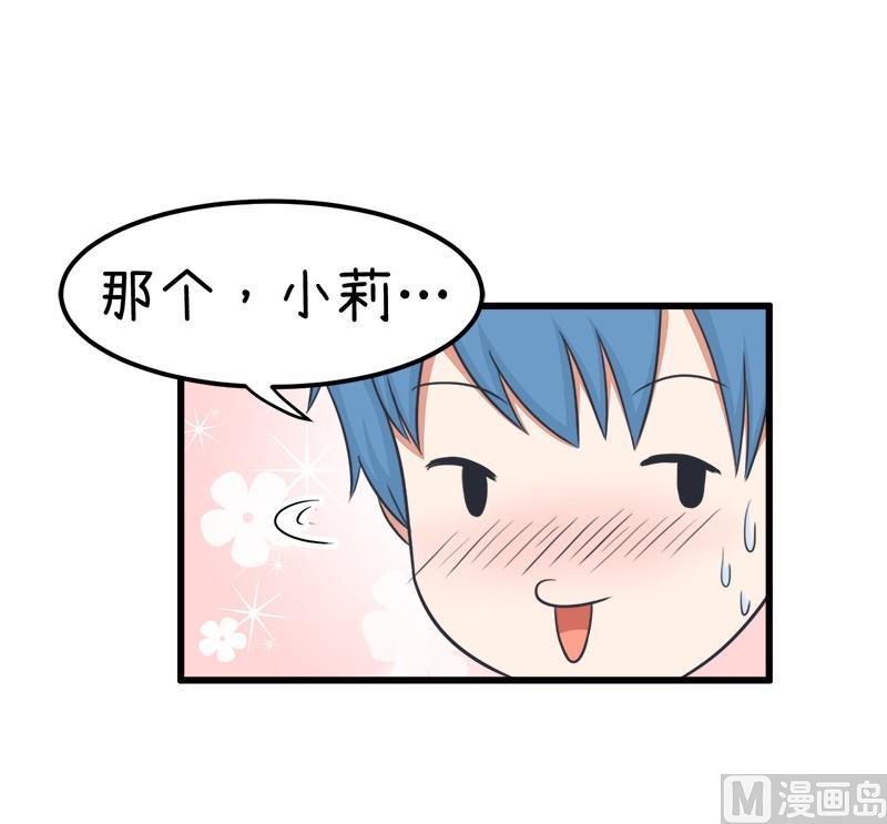 超级污敌萝小莉韩漫全集-番外篇（七）无删减无遮挡章节图片 