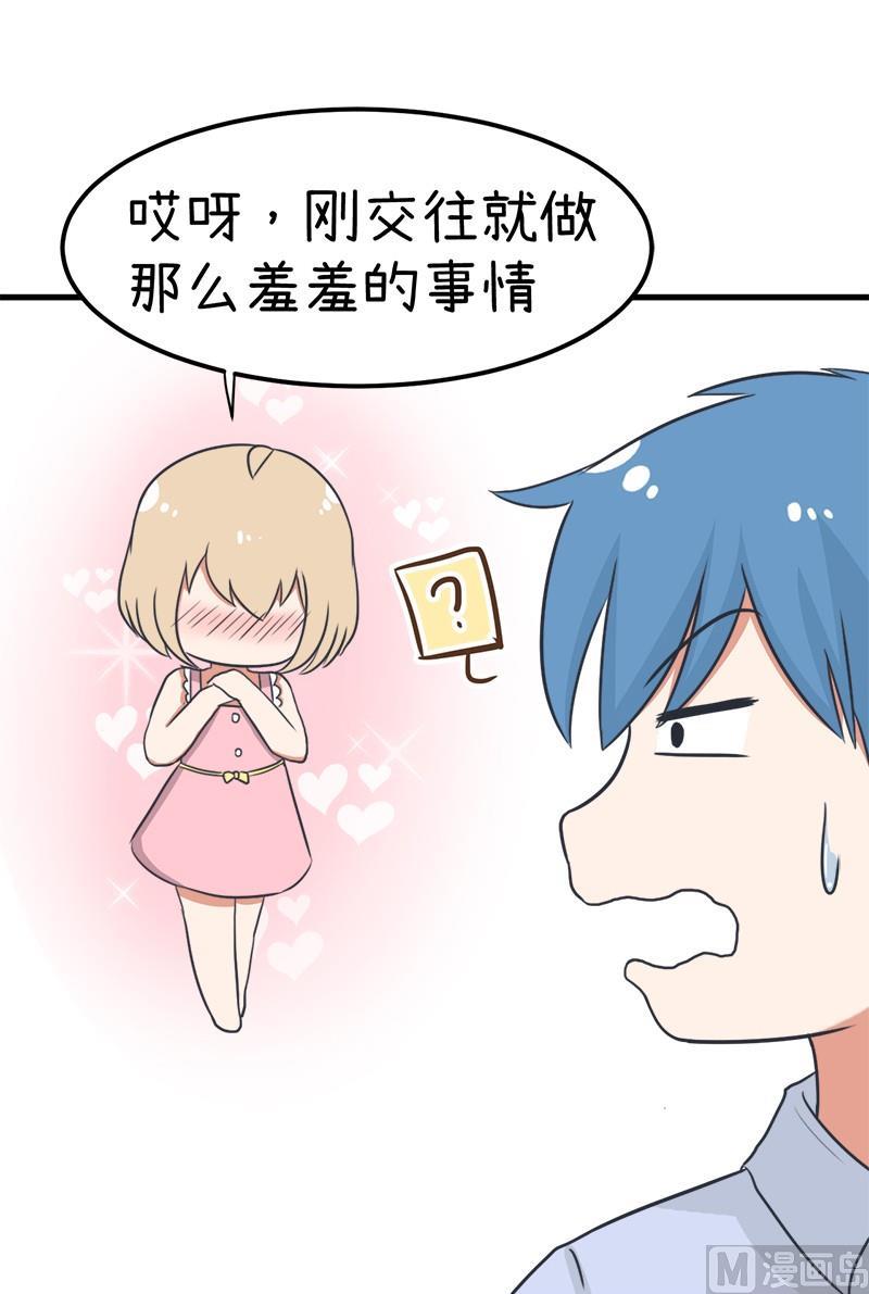 超级污敌萝小莉韩漫全集-番外篇（七）无删减无遮挡章节图片 